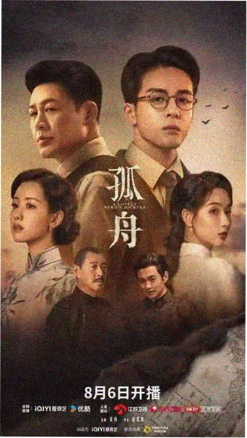 日剧 半泽直树 高清在线