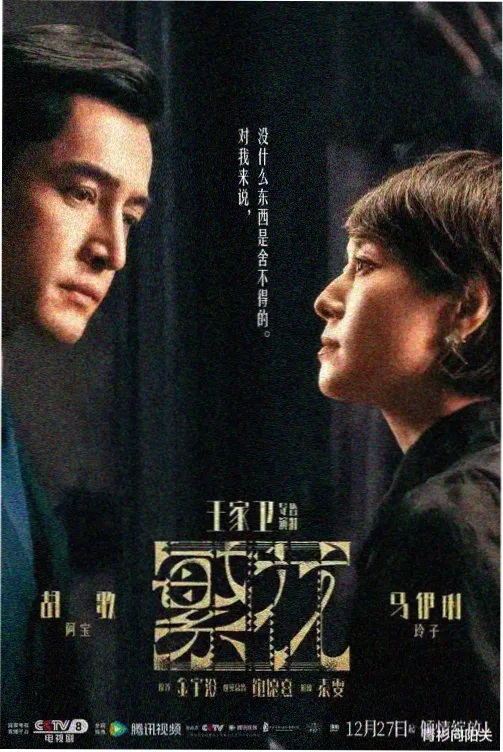 日剧 我的事说来话长
