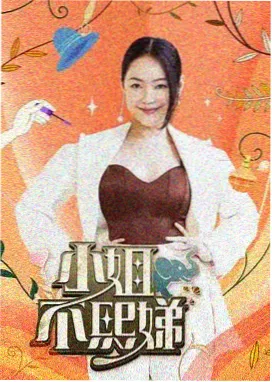 韩国综艺 新西游记 高清在线