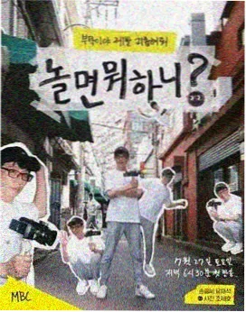 韩国综艺  running man 高清